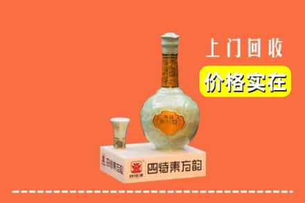 旅顺口区回收四特酒