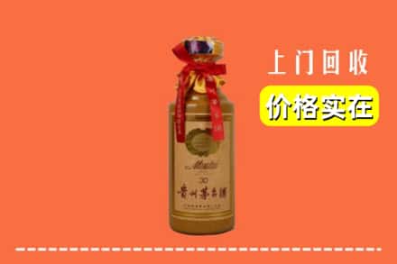 旅顺口区回收30年茅台酒