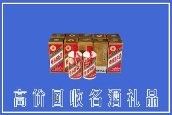收购资讯:旅顺口区回收茅台酒多少钱